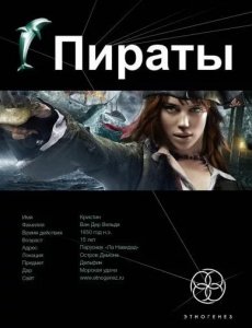 Пираты - Остров Демона Книга № 1 - Пронин Игорь